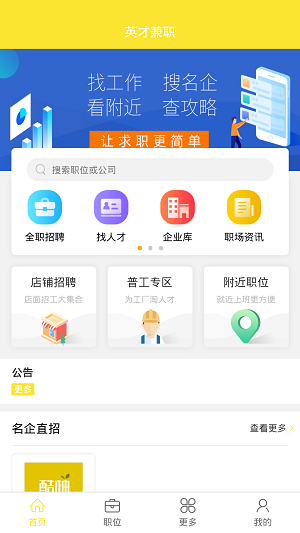 名聘客app下载_名聘客最新手机版下载v2.0 安卓版 运行截图2