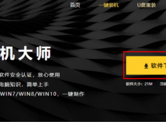 笔记本如何重装系统win11[多图]