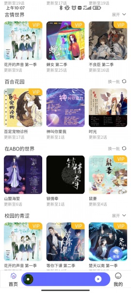 府声fm乐可包_府声fm乐可下载v2.1最新版 运行截图1