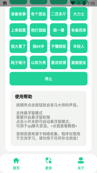 太极盒(马大师申请出战)apk(7.6m)下载_太极盒(马大师申请出战)apk(7.6m)最新下载最新版 运行截图2