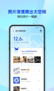 腾讯手机管家8.2.0版下载_腾讯手机管家8.2.0版最新版 运行截图2