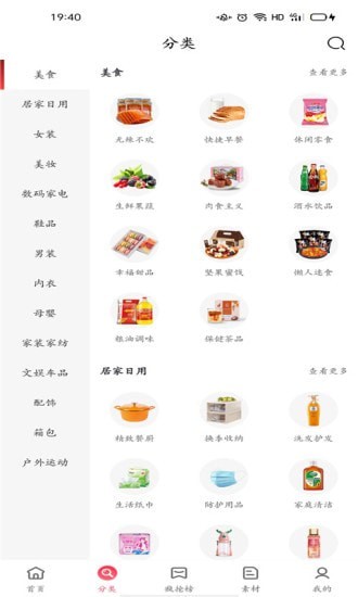 BoBo小店电商app最新版下载_BoBo小店免费版下载v0.0.8 安卓版 运行截图1