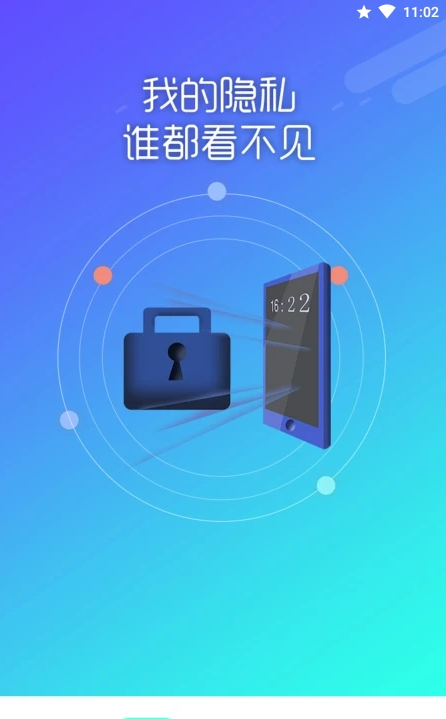 高坪应用锁app下载_高坪应用锁手机版下载v1.9.9 安卓版 运行截图2