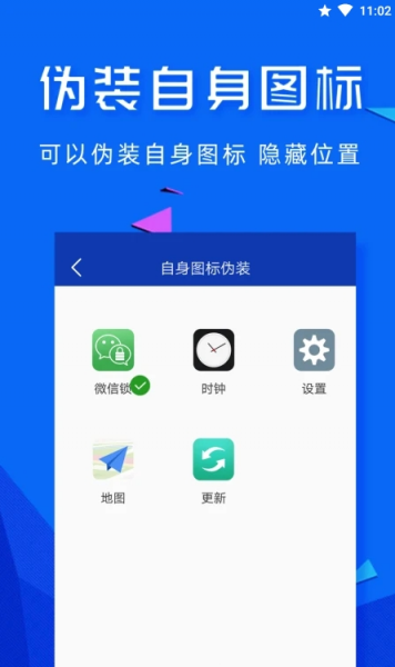 高坪应用锁app下载_高坪应用锁手机版下载v1.9.9 安卓版 运行截图3