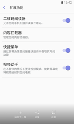 三星浏览器app下载_三星浏览器app安卓版百度下载v6.4.10.5最新版 运行截图3