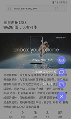 三星浏览器app下载_三星浏览器app安卓版百度下载v6.4.10.5最新版 运行截图1