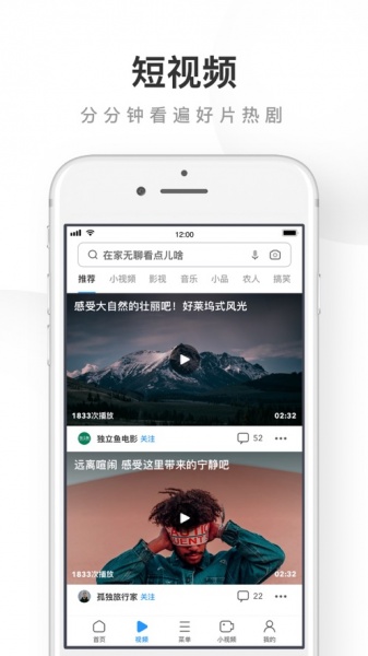 UC浏览器app下载_UC浏览器app安卓版下载v13.7.0.1151最新版 运行截图3