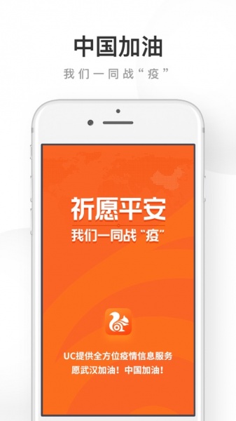 UC浏览器app下载_UC浏览器app安卓版下载v13.7.0.1151最新版 运行截图4