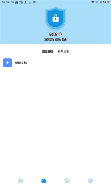 密码查看助手app包_密码查看助手app下载v1.1最新版 运行截图4