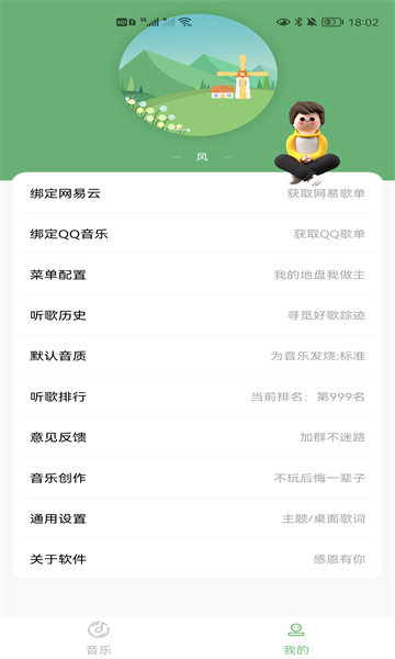 soul音听歌APP下载_soul音听歌APP下载最新版 运行截图1