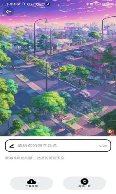 达利Ai画家安卓版包_达利Ai画家安卓版下载v1.0.5最新版 运行截图1