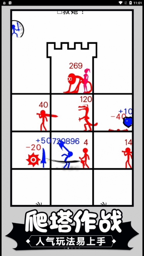 火柴人争霸塔防最新版下载_火柴人争霸塔防游戏安卓版下载v1.1 安卓版 运行截图2