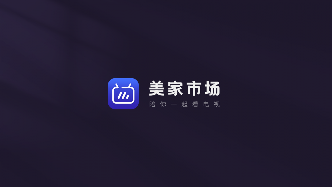 美家市场app下载_美家市场app正版下载最新版 运行截图1