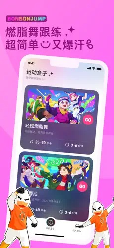 bonbonjump跳跳糖下载_bonbonjump跳跳糖安卓下载最新版 运行截图4