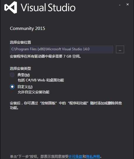 vs2015中文专业版下载_vs2015中文专业版pc免费最新版v1 运行截图1