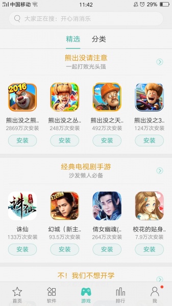 oppo商城包_oppo商城下载v9.6.1最新版 运行截图1