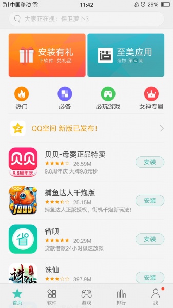 oppo商城包_oppo商城下载v9.6.1最新版 运行截图2