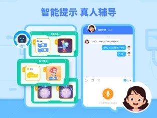 火花编程下载_火花编程app下载最新版 运行截图2