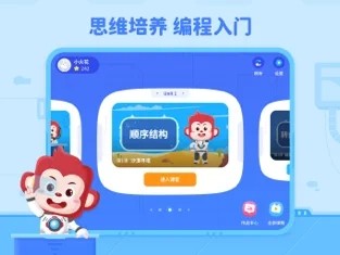 火花编程下载_火花编程app下载最新版 运行截图3