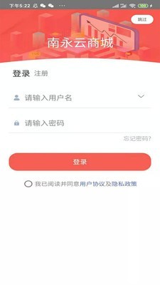 南永云商城app最新版下载_南永云商城安卓版下载v1.0.8 安卓版 运行截图2