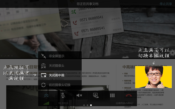 TEMobile软件下载_TEMobile安卓版下载v6.6.1.1315 安卓版 运行截图2