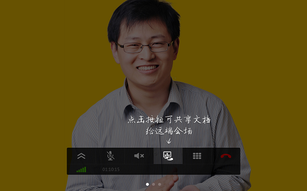 TEMobile软件下载_TEMobile安卓版下载v6.6.1.1315 安卓版 运行截图3