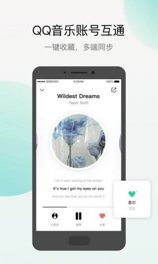 q音探歌_q音探歌app最新版 运行截图2