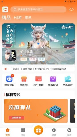 忘忧游戏盒子包_忘忧游戏盒子下载v2.1_build20220516最新版 运行截图1