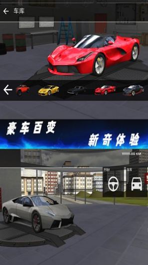 豪车驾驶模拟器游戏手机版下载_豪车驾驶模拟器安卓版下载v1.3 安卓版 运行截图2