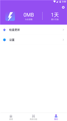 闪清app下载_闪清app安卓版下载v1.6.8最新版 运行截图3