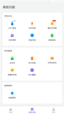 闪清app下载_闪清app安卓版下载v1.6.8最新版 运行截图2