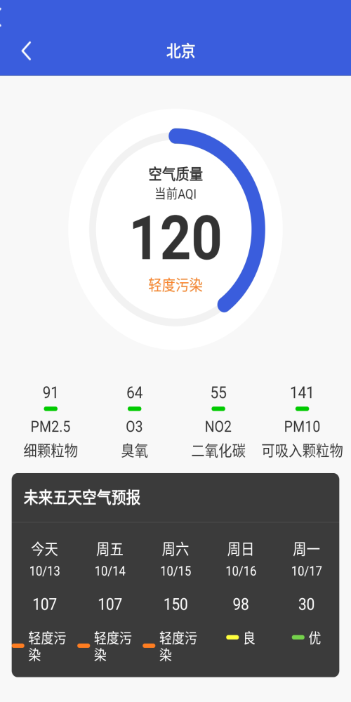 Hello天气预报app下载_Hello天气最新版下载v1.0.1 安卓版 运行截图3