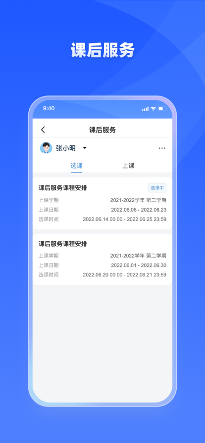 学有优教app免费下载_学有优教app免费v1.5.4最新版 运行截图1