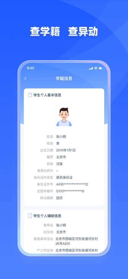 学有优教app免费下载_学有优教app免费v1.5.4最新版 运行截图2