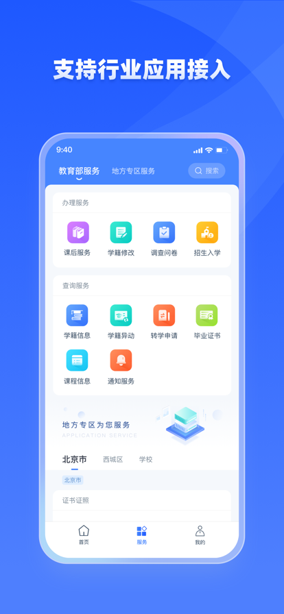 学有优教app免费下载_学有优教app免费v1.5.4最新版 运行截图4