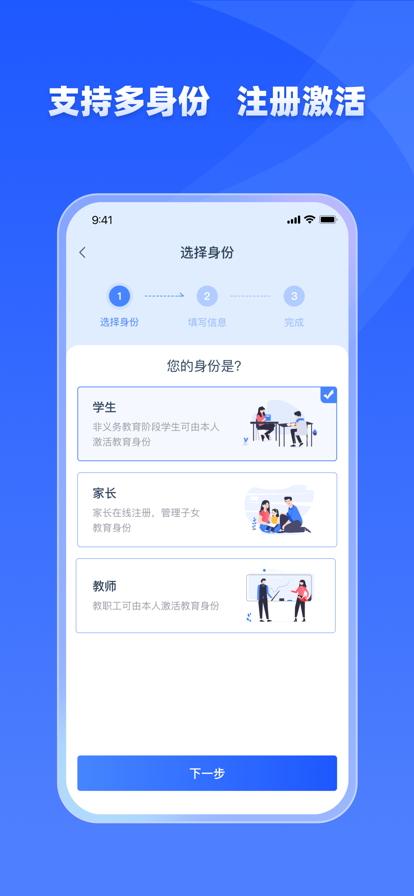 学有优教app免费下载_学有优教app免费v1.5.4最新版 运行截图3