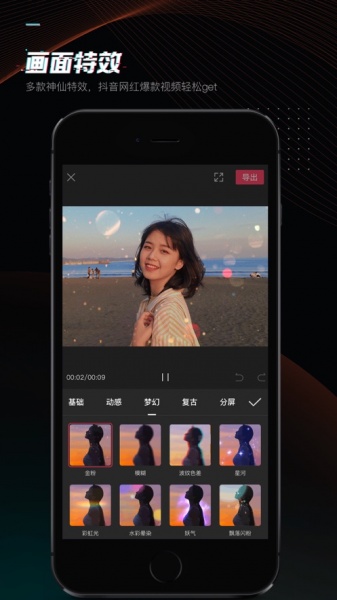 剪映app下载_剪映app软件安卓版下载v8.3.0最新版 运行截图2