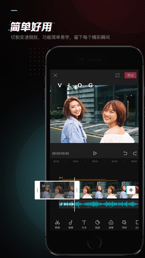 剪映app下载_剪映app软件安卓版下载v8.3.0最新版 运行截图4