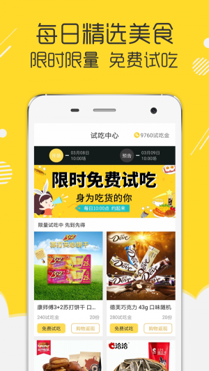 嗨吃邦app最新版下载_嗨吃邦手机版下载v1.1 安卓版 运行截图3