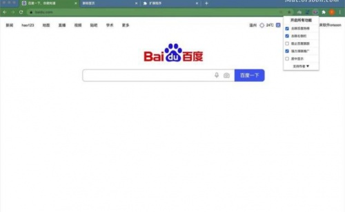百度药丸Baidu Capsule下载_百度药丸Baidu Capsule最新最新版v2.3.1 运行截图3
