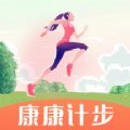 康康计步app下载_康康计步手机最新版下载v1.0.1 安卓版