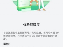 华为mate50e支持卫星通信吗_有卫星通信吗