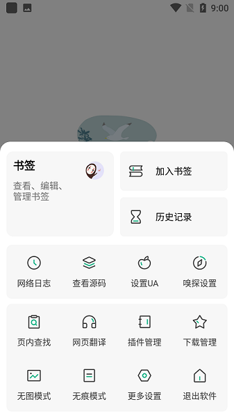 嗅觉浏览器app包_嗅觉浏览器app下载v5.11最新版 运行截图2