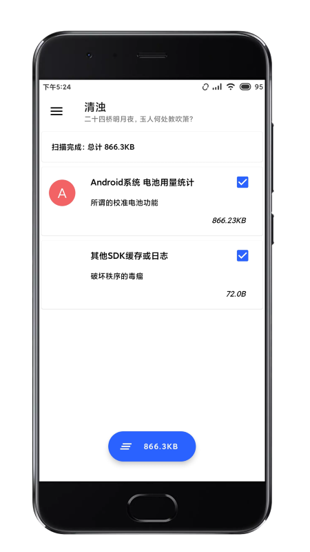 清浊app包_清浊app下载v1.9.0最新版 运行截图1