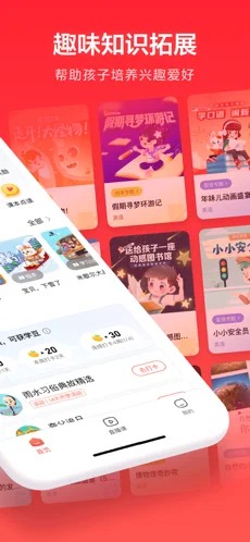 家长通app正版_家长通app正版免费最新版 运行截图2