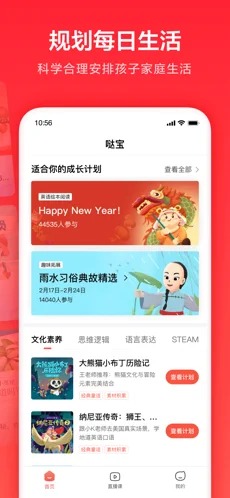 家长通app正版_家长通app正版免费最新版 运行截图3