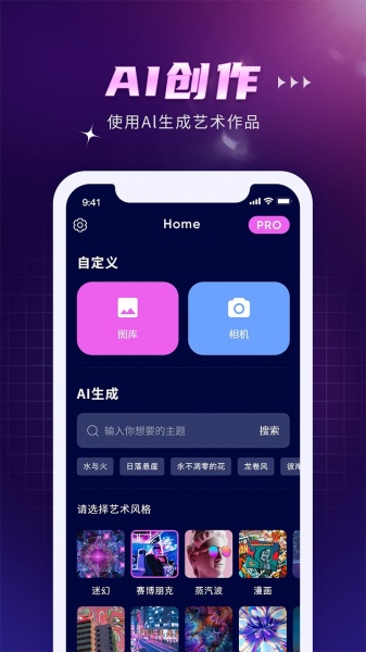 无界AI绘画工具下载_无界AI绘画工具app下载最新版 运行截图4