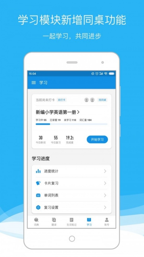 欧陆词典包_欧陆词典下载v8.1.9最新版 运行截图2