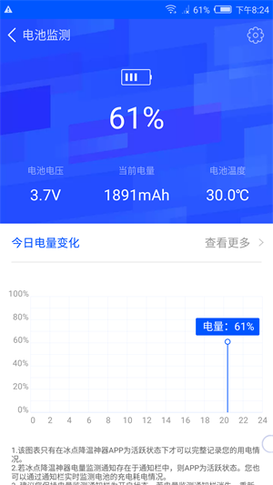 冰点降温神器app下载_冰点降温神器手机最新版下载v1.2 安卓版 运行截图1