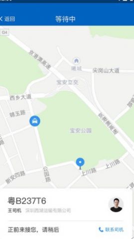 便捷出租app下载_便捷出租最新版下载v1.0.0 安卓版 运行截图3